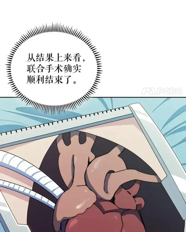 《升级医生崔基石》106.第六感图74