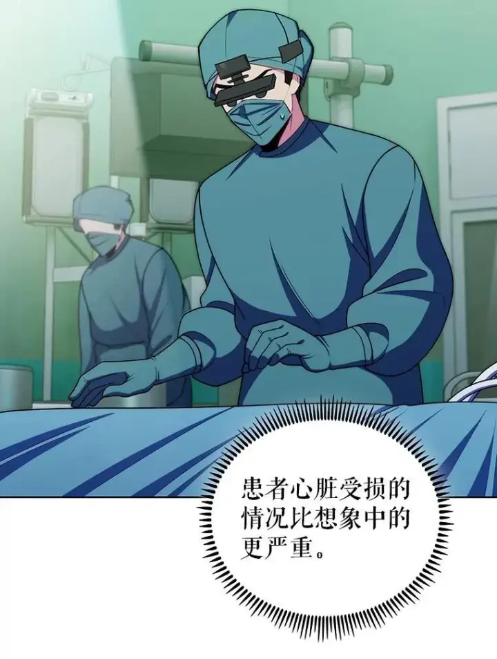 《升级医生崔基石》106.第六感图8
