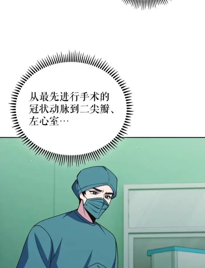 《升级医生崔基石》106.第六感图80