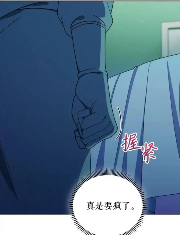 《升级医生崔基石》106.第六感图82