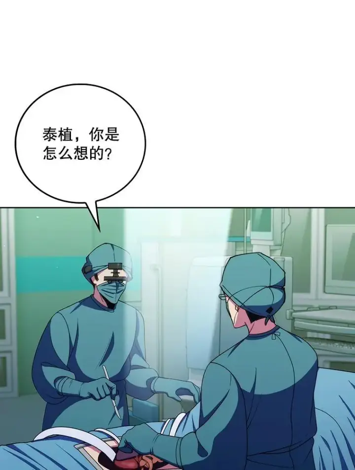 《升级医生崔基石》106.第六感图9