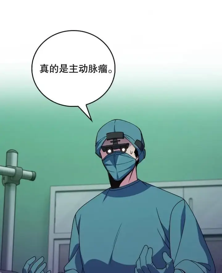 《升级医生崔基石》107.未来可期图13