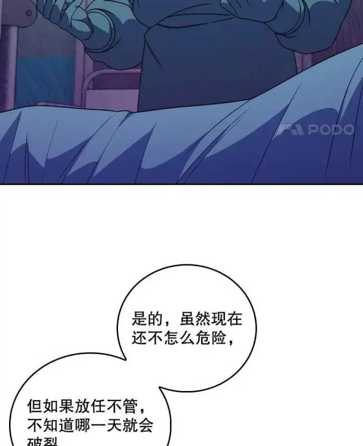 《升级医生崔基石》107.未来可期图14