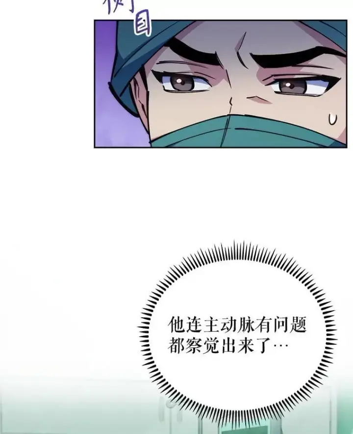 《升级医生崔基石》107.未来可期图16