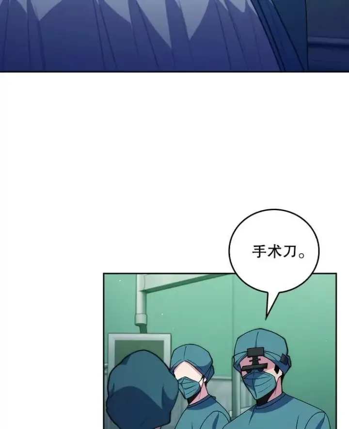 《升级医生崔基石》107.未来可期图19
