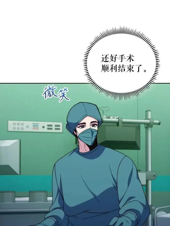 《升级医生崔基石》107.未来可期图26