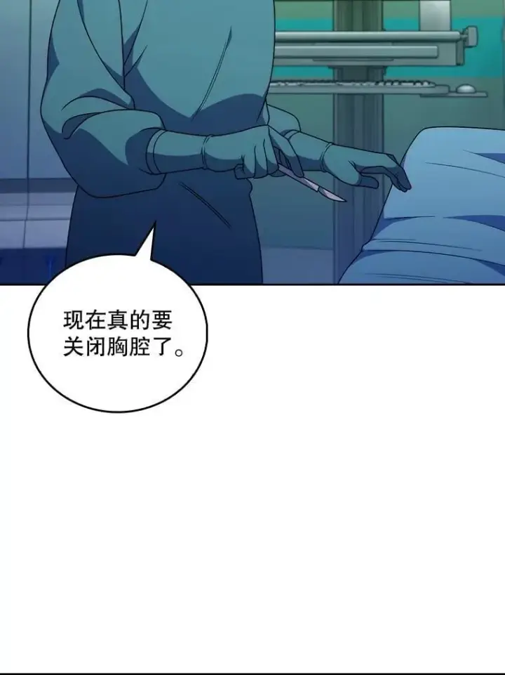 《升级医生崔基石》107.未来可期图30