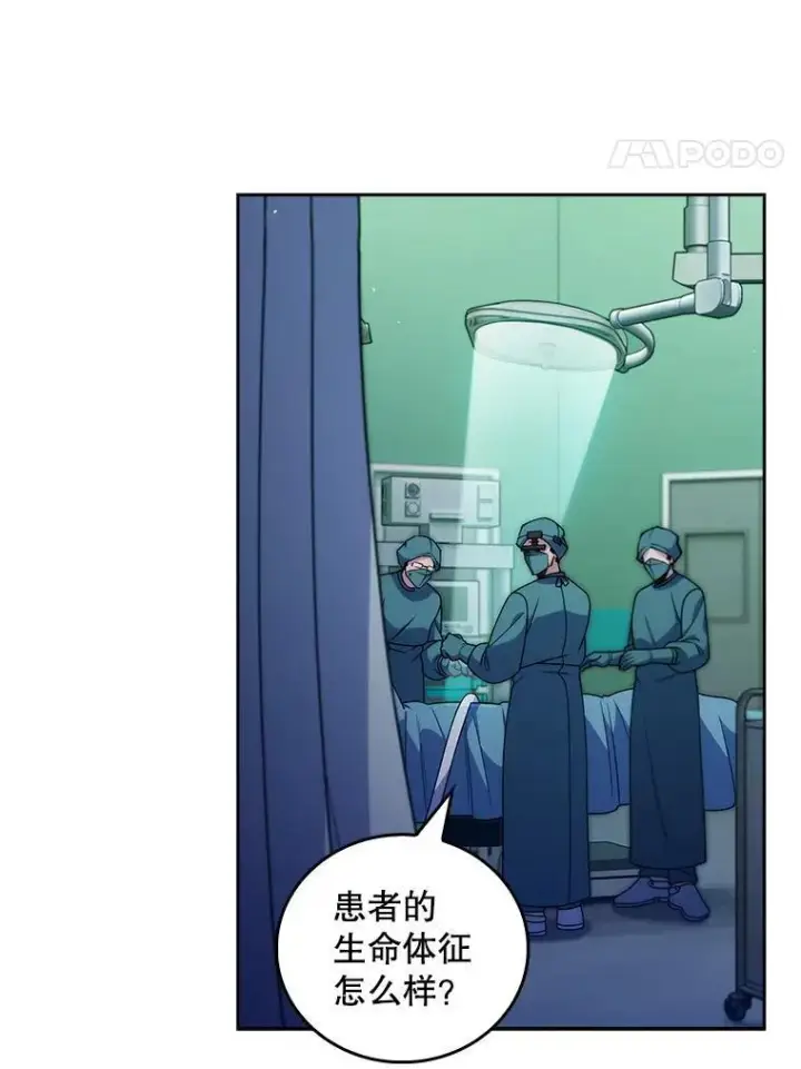 《升级医生崔基石》107.未来可期图32