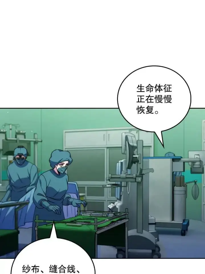 《升级医生崔基石》107.未来可期图33