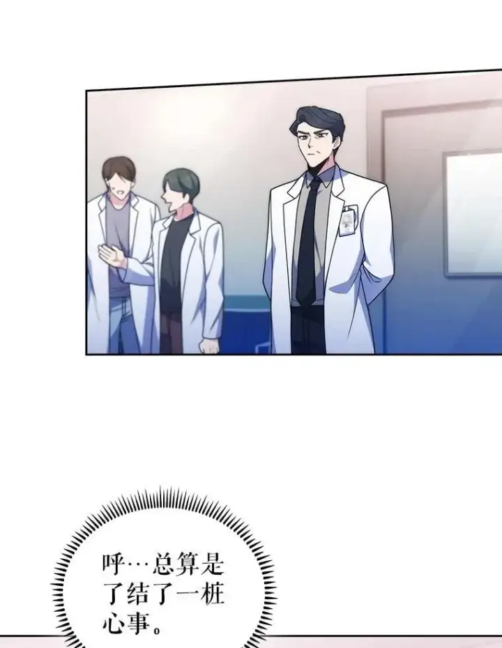 《升级医生崔基石》107.未来可期图37