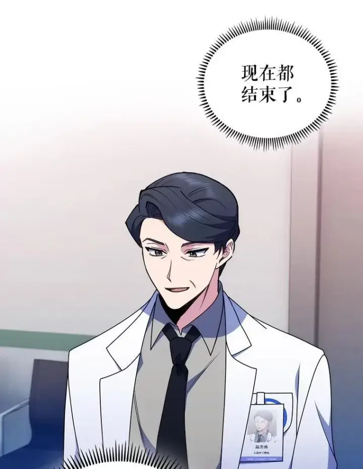 《升级医生崔基石》107.未来可期图39