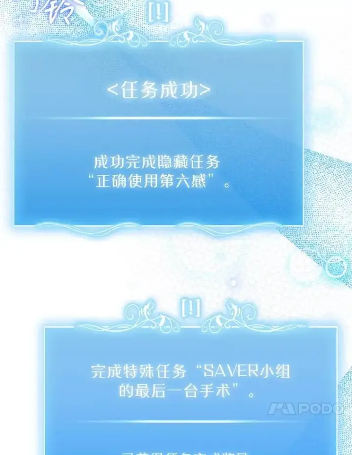 《升级医生崔基石》107.未来可期图41