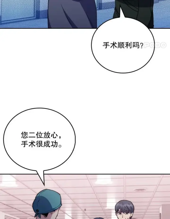 《升级医生崔基石》107.未来可期图45