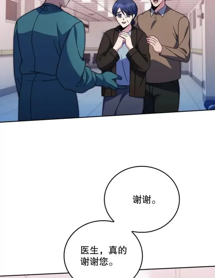 《升级医生崔基石》107.未来可期图46