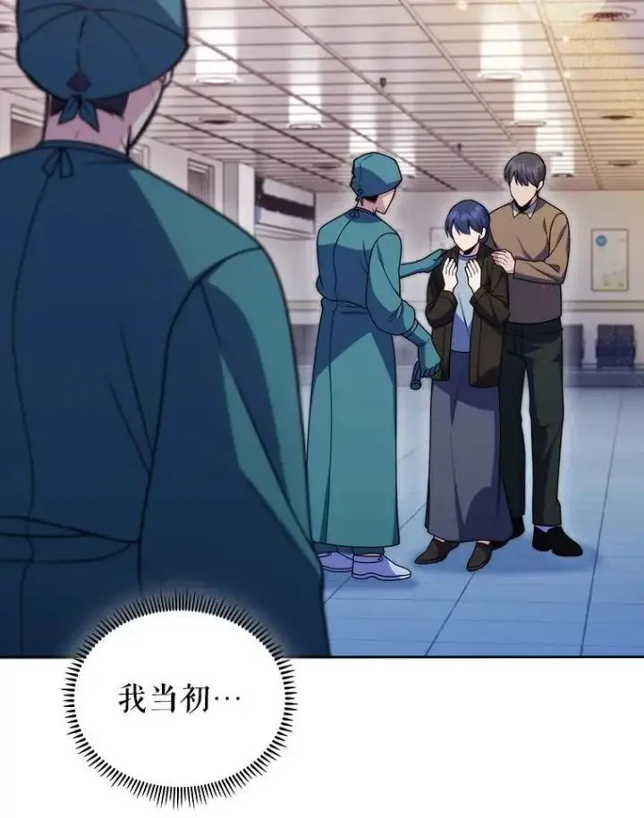 《升级医生崔基石》107.未来可期图49