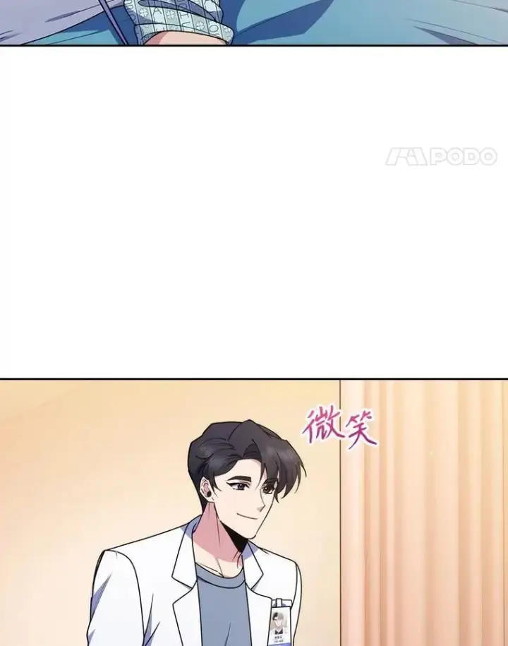 《升级医生崔基石》107.未来可期图55