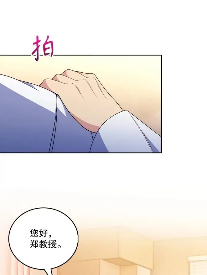 《升级医生崔基石》107.未来可期图59
