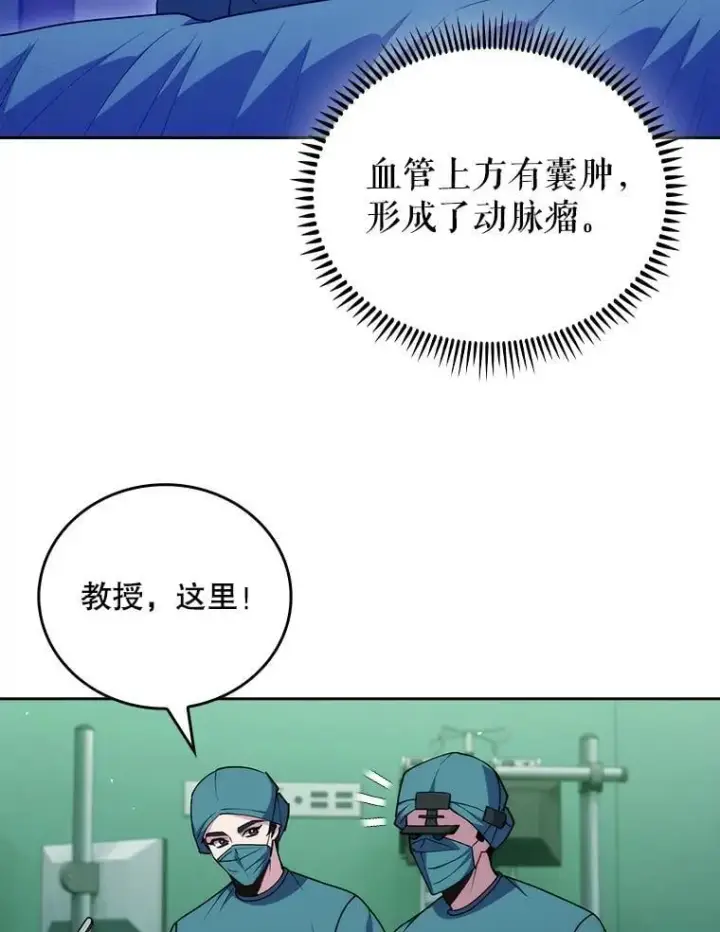 《升级医生崔基石》107.未来可期图6