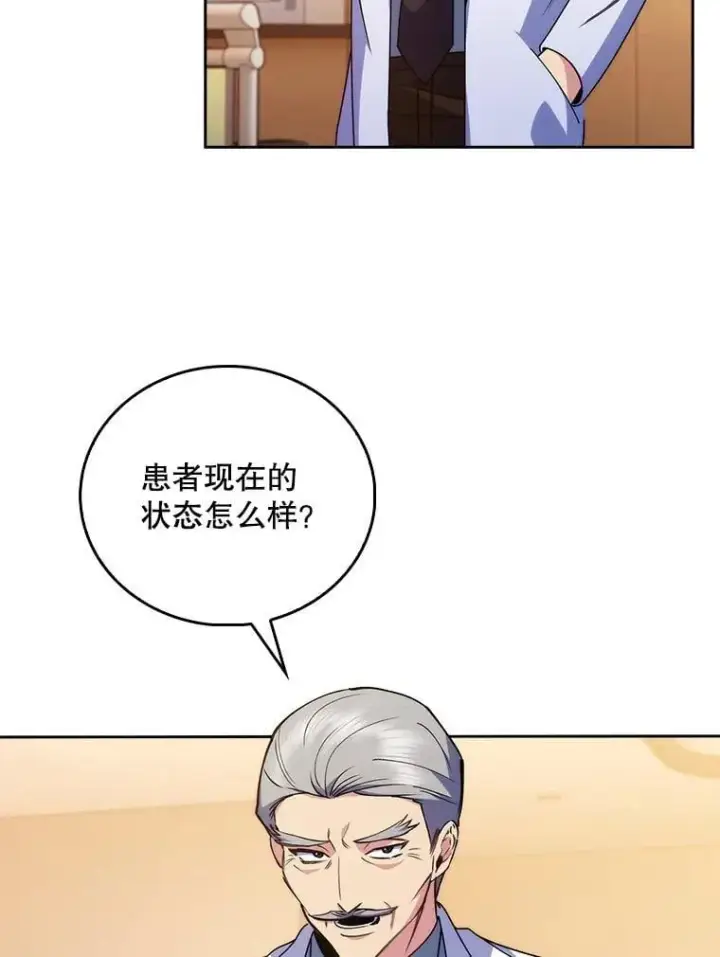 《升级医生崔基石》107.未来可期图64