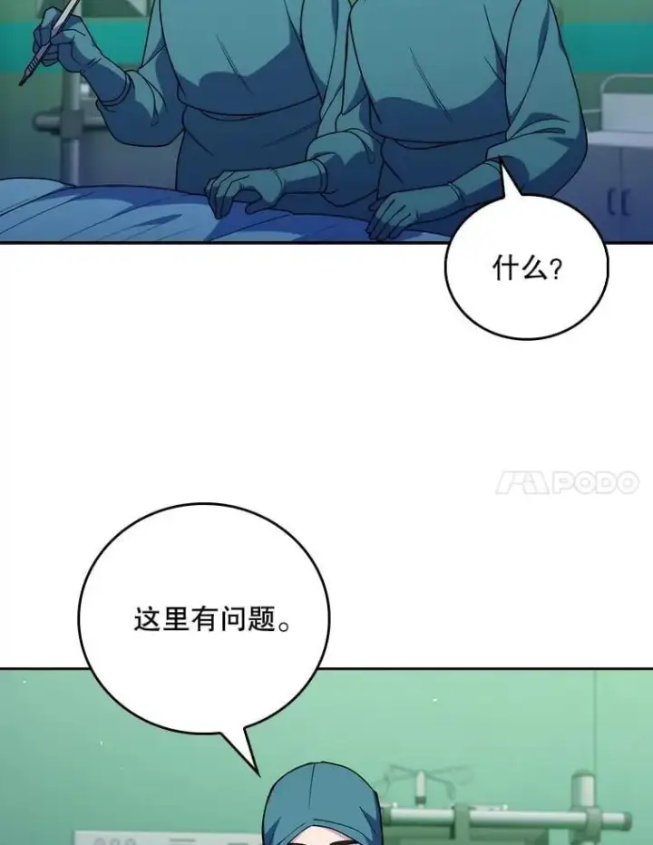 《升级医生崔基石》107.未来可期图7