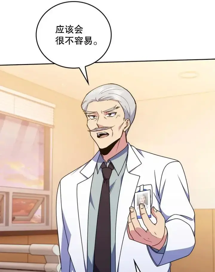 《升级医生崔基石》107.未来可期图79