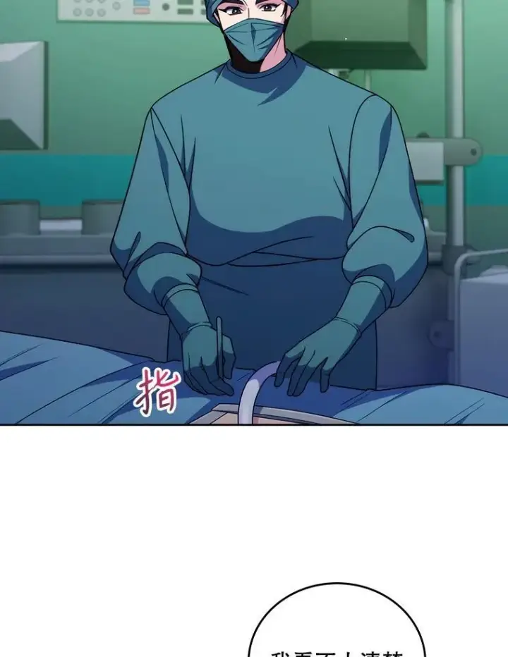 《升级医生崔基石》107.未来可期图8