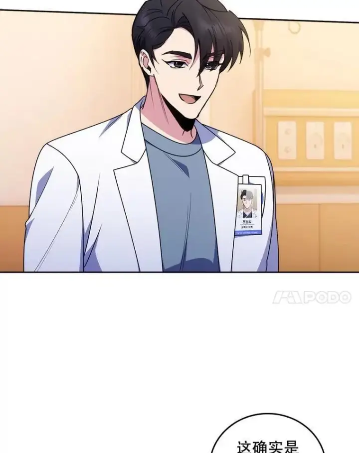 《升级医生崔基石》107.未来可期图81