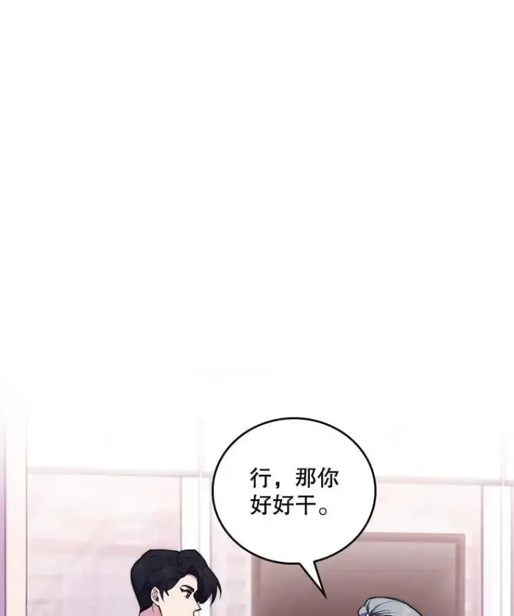 《升级医生崔基石》107.未来可期图91