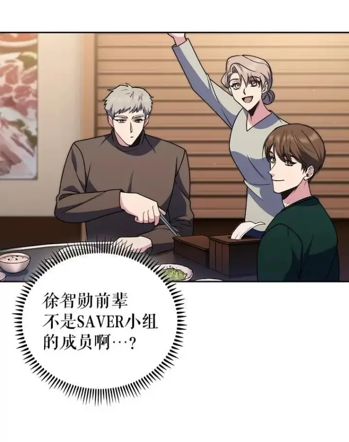 《升级医生崔基石》108.SAVER小组聚餐图14