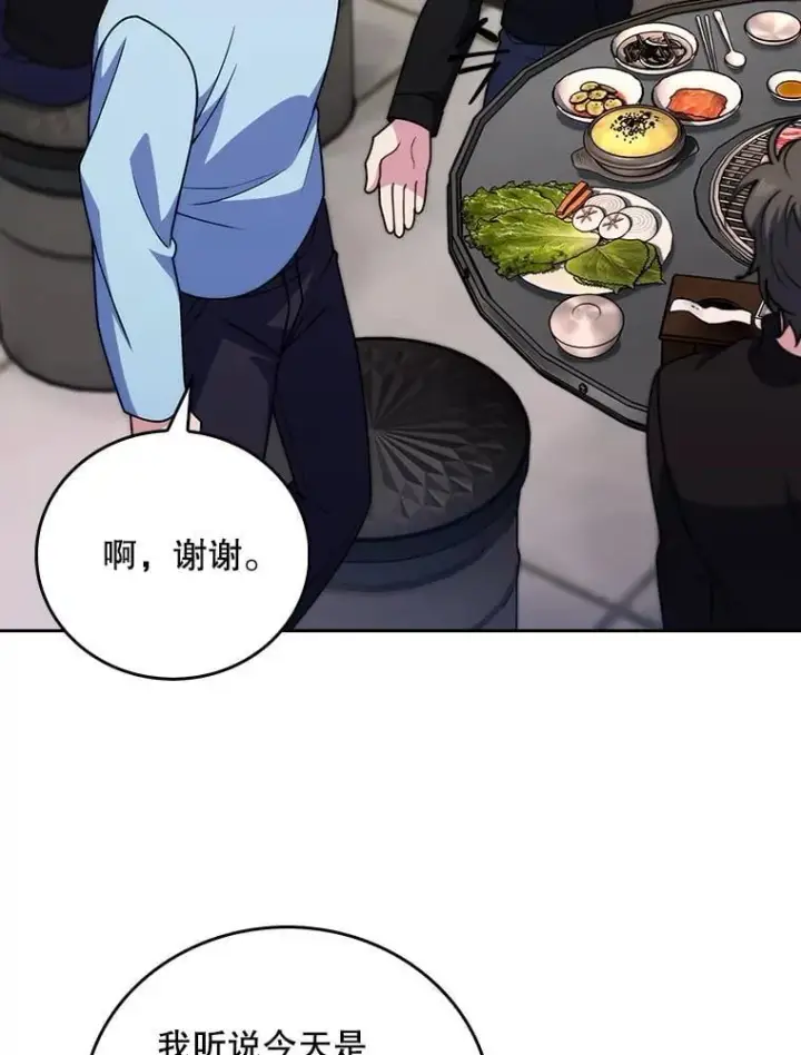 《升级医生崔基石》108.SAVER小组聚餐图16