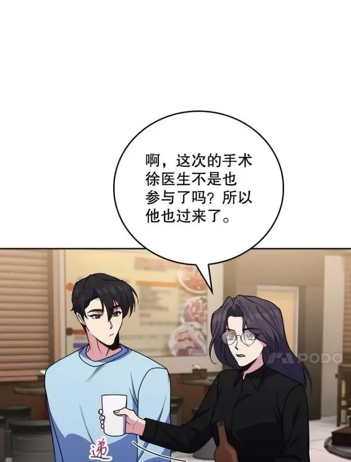 《升级医生崔基石》108.SAVER小组聚餐图18