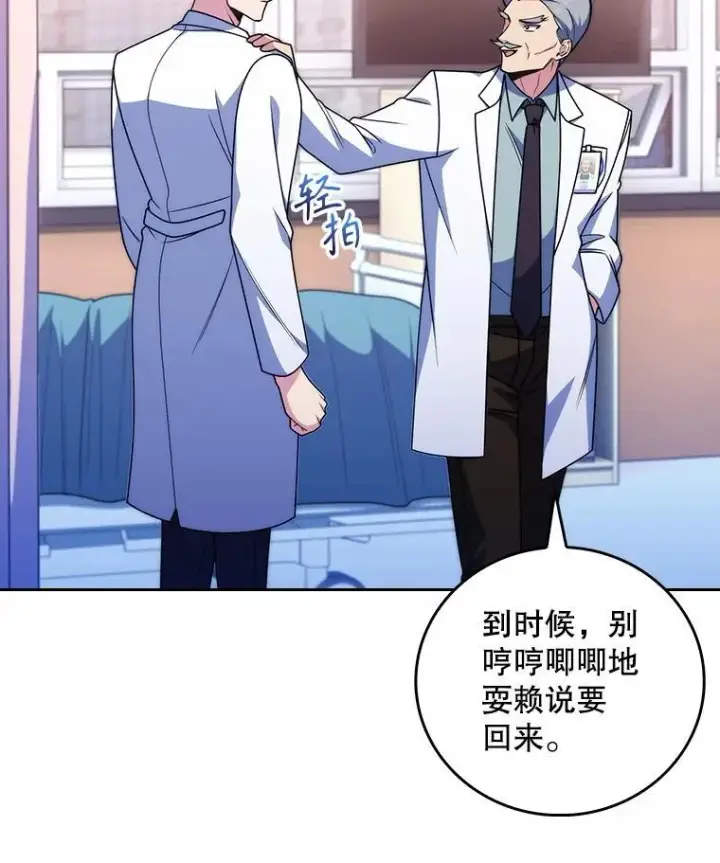 《升级医生崔基石》108.SAVER小组聚餐图2