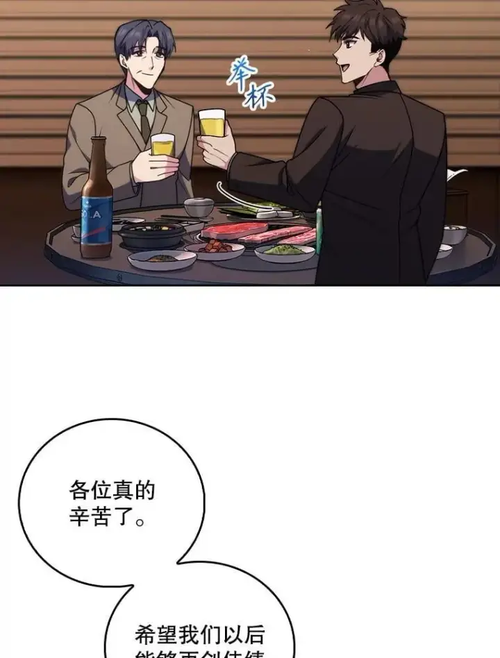 《升级医生崔基石》108.SAVER小组聚餐图21