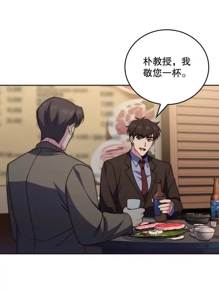 《升级医生崔基石》108.SAVER小组聚餐图27
