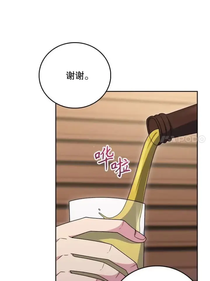 《升级医生崔基石》108.SAVER小组聚餐图28