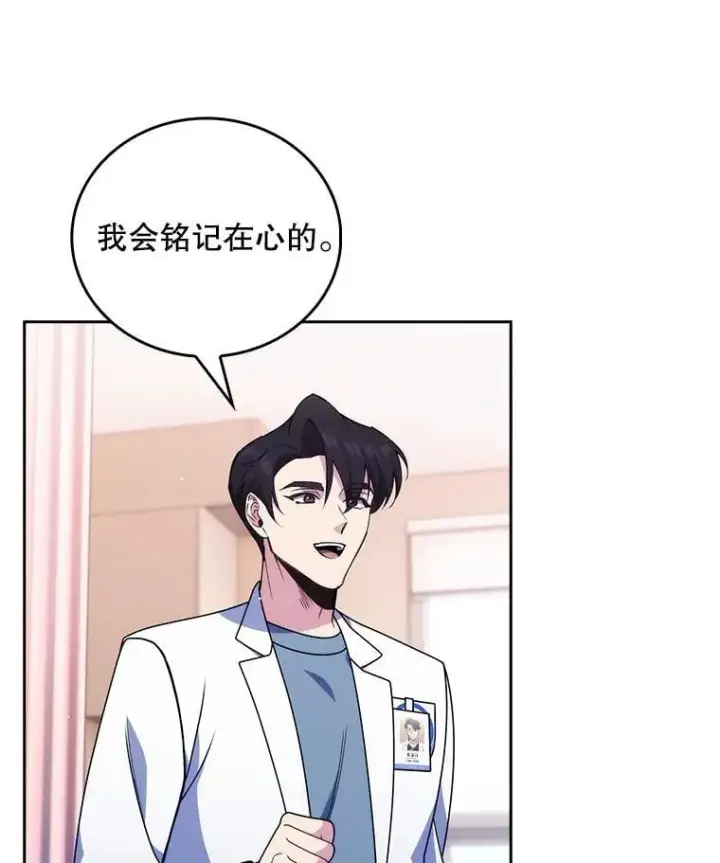 《升级医生崔基石》108.SAVER小组聚餐图3