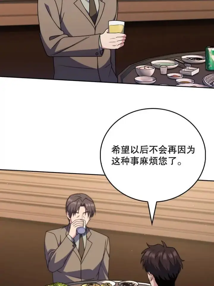 《升级医生崔基石》108.SAVER小组聚餐图30