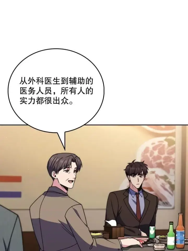 《升级医生崔基石》108.SAVER小组聚餐图33