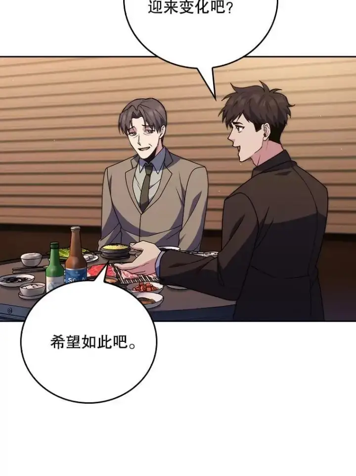 《升级医生崔基石》108.SAVER小组聚餐图35