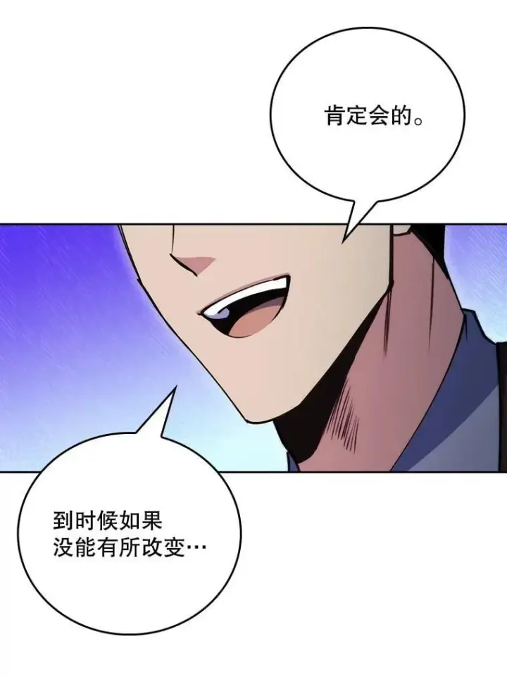 《升级医生崔基石》108.SAVER小组聚餐图36
