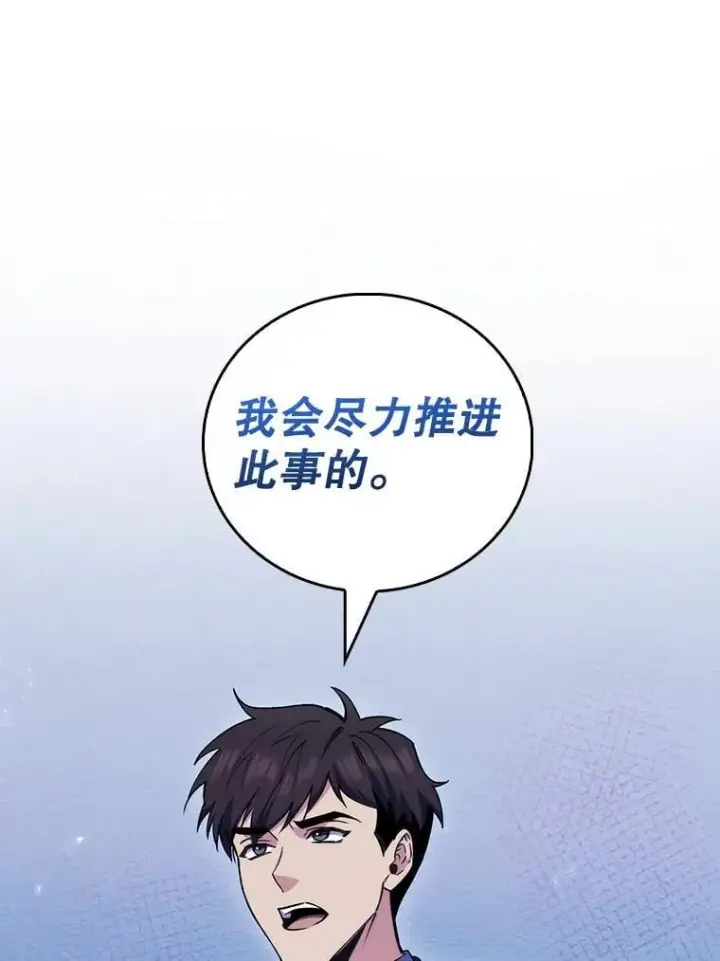 《升级医生崔基石》108.SAVER小组聚餐图37