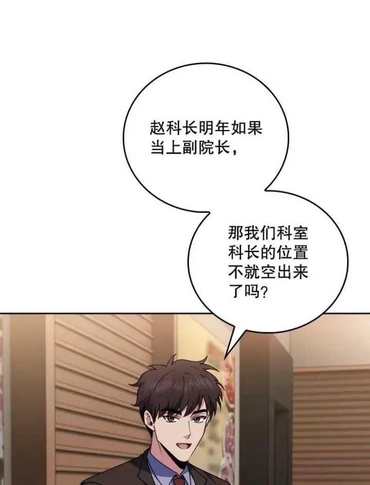 《升级医生崔基石》108.SAVER小组聚餐图40