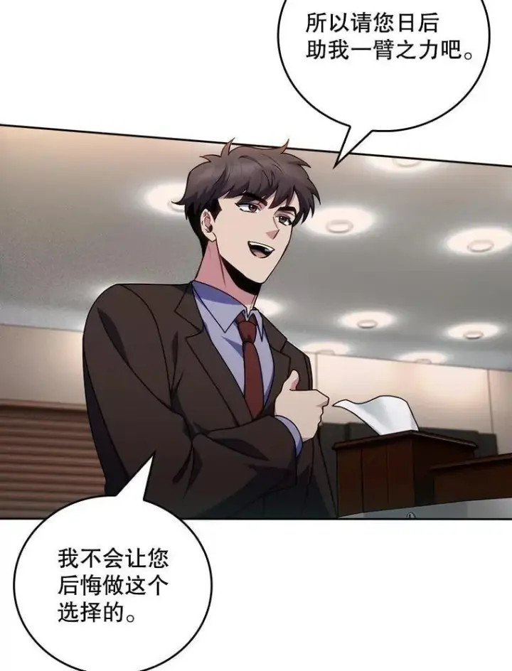 《升级医生崔基石》108.SAVER小组聚餐图42