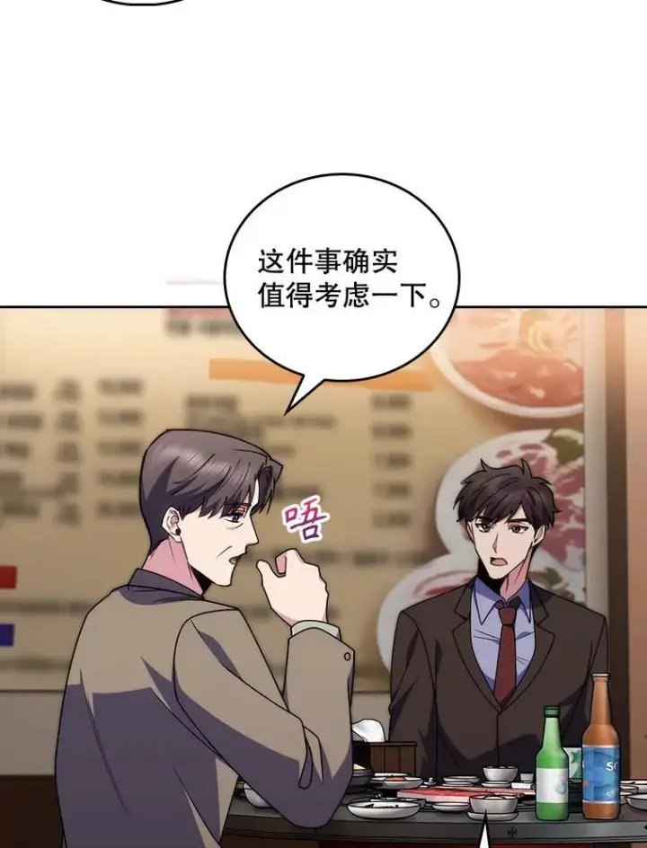 《升级医生崔基石》108.SAVER小组聚餐图43