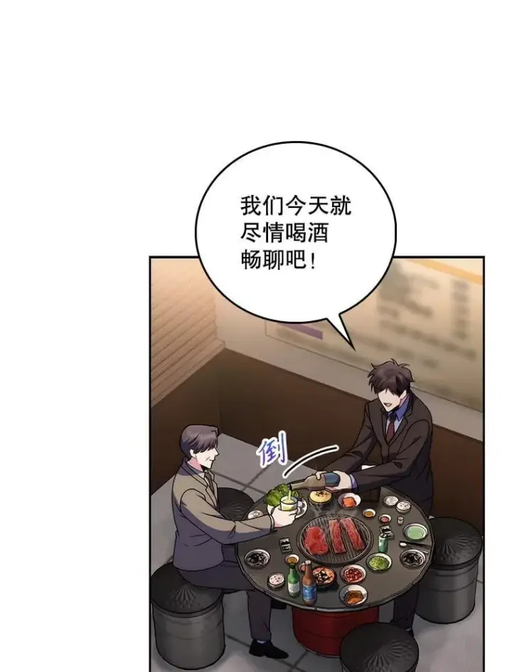 《升级医生崔基石》108.SAVER小组聚餐图46