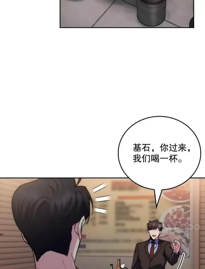 《升级医生崔基石》108.SAVER小组聚餐图47