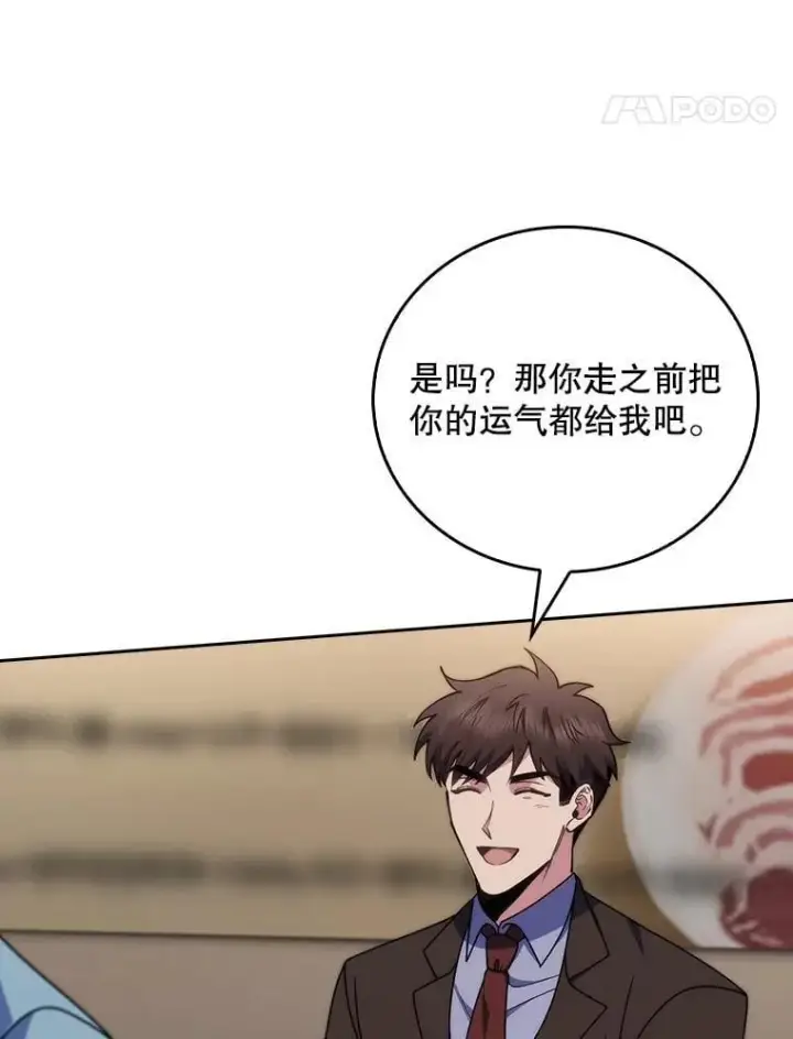 《升级医生崔基石》108.SAVER小组聚餐图51