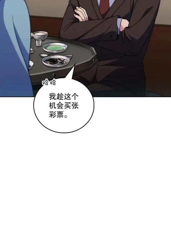 《升级医生崔基石》108.SAVER小组聚餐图52