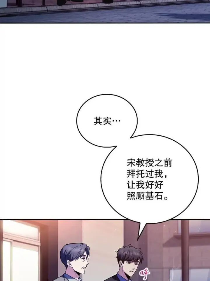 《升级医生崔基石》108.SAVER小组聚餐图55
