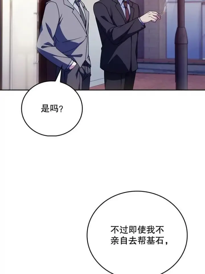 《升级医生崔基石》108.SAVER小组聚餐图56